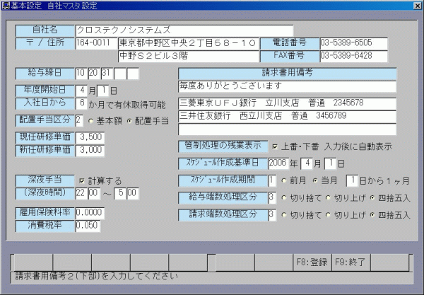 ���Ѓ}�X�^�ݒ�